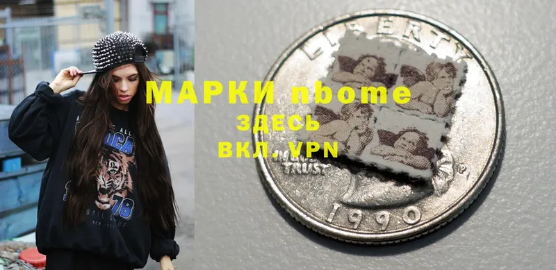 Марки N-bome 1500мкг  Дубовка 